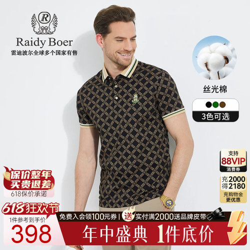 雷迪波尔夏季短袖休闲POLO衫