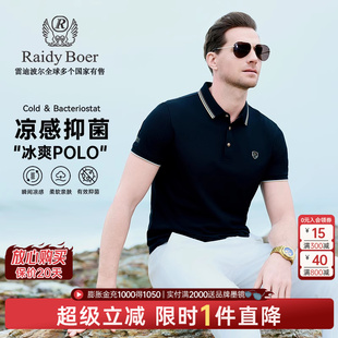 凉感抑菌 Boer Raidy 7102 雷迪波尔2025年夏男撞色短袖 POLO衫