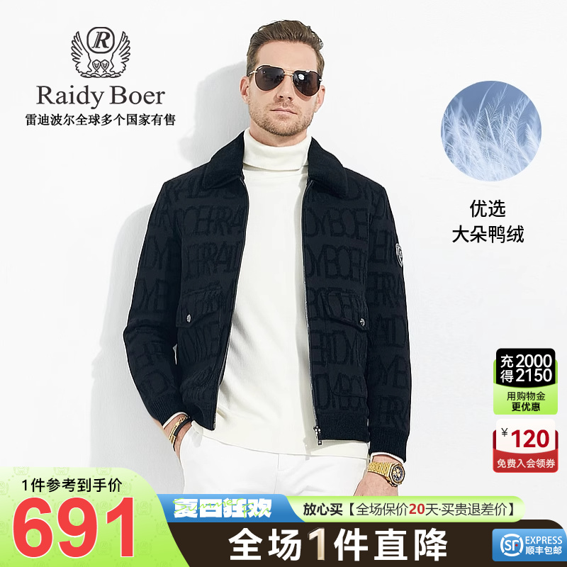 【大朵鸭绒】Raidy Boer/雷迪波尔男秋冬可脱卸毛领羽绒服8015-79 男装 羽绒服 原图主图