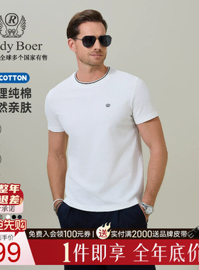 【肌理纯棉】Raidy Boer/雷迪波尔2026夏男士刺绣圆领短袖T恤7733