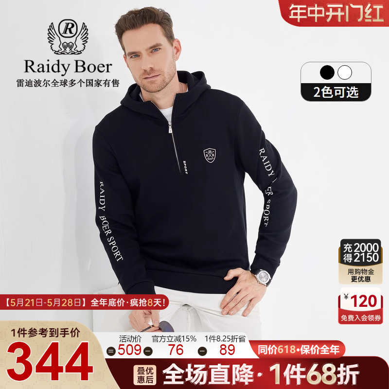 【空气棉】Raidy Boer/雷迪波尔男士秋冬新品半门襟套头卫衣 63