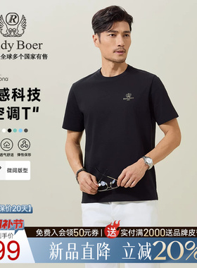 【空调T】Raidy Boer/雷迪波尔2025年夏高频浮雕男凉短袖T恤7121