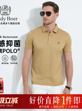 【凉感抑菌】Raidy Boer/雷迪波尔2025年夏男撞色短袖POLO衫 7095