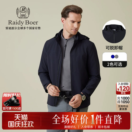 雷迪波尔可脱卸帽休闲夹克