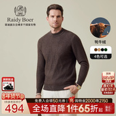 雷迪波尔2025冬男刺绣针织毛衣5526 Boer 老钱风牦牛绒 Raidy