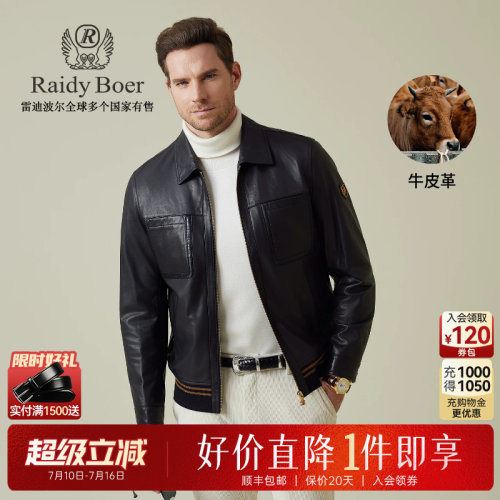 牛皮革雷迪波尔多袋皮革拼接皮衣