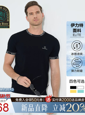 【伊力特ELITE】Raidy Boer/雷迪波尔2025年春运动男短袖T恤7307