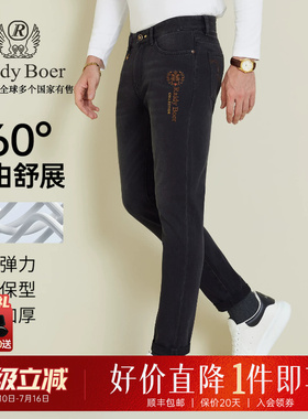 【四面弹+加厚】Raidy Boer/雷迪波尔2025秋冬男士修身牛仔裤6030