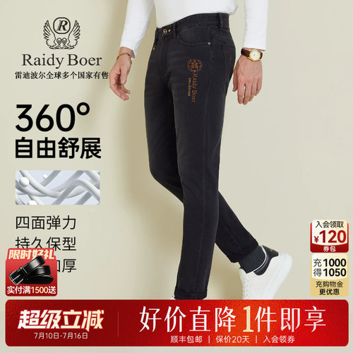 雷迪波尔四面弹牛仔裤刺绣