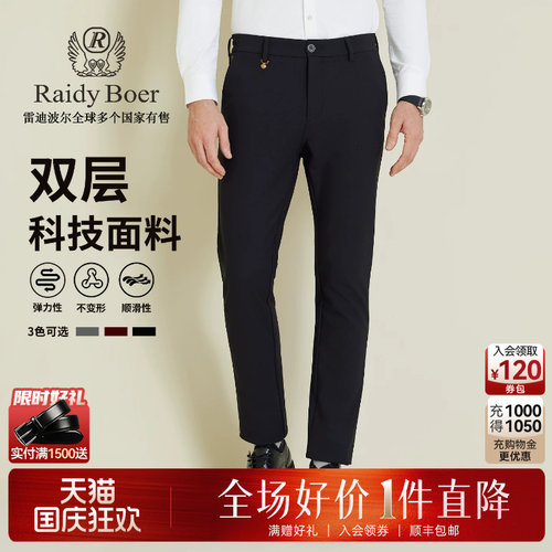 雷迪波尔刺绣商务休闲裤