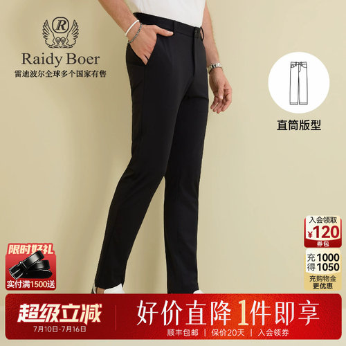 雷迪波尔合体直筒休闲裤
