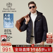 雷迪波尔25冬男可脱卸帽羽绒服外套8018 Boer 大朵鸭绒 Raidy