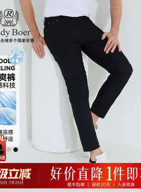 【冰爽裤】Raidy Boer/雷迪波尔2025年春男装偏薄修身休闲裤3005