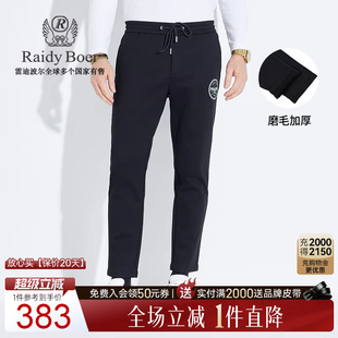 Boer Raidy 磨毛加厚 刺绣飞鹰休闲针织裤 3011 雷迪波尔男装