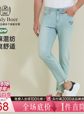 【汉麻】RaidyBoer/雷迪波尔2026春男刺绣logo修身偏薄牛仔裤6003