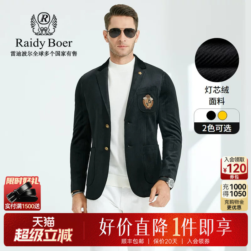 Raidy Boer/雷迪波尔男装秋冬新灯芯绒品牌贴布绣学院西服2006