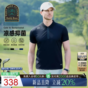 Boer Raidy 雷迪波尔2025年夏户外短袖 POLO衫 7340 男 凉感抑菌