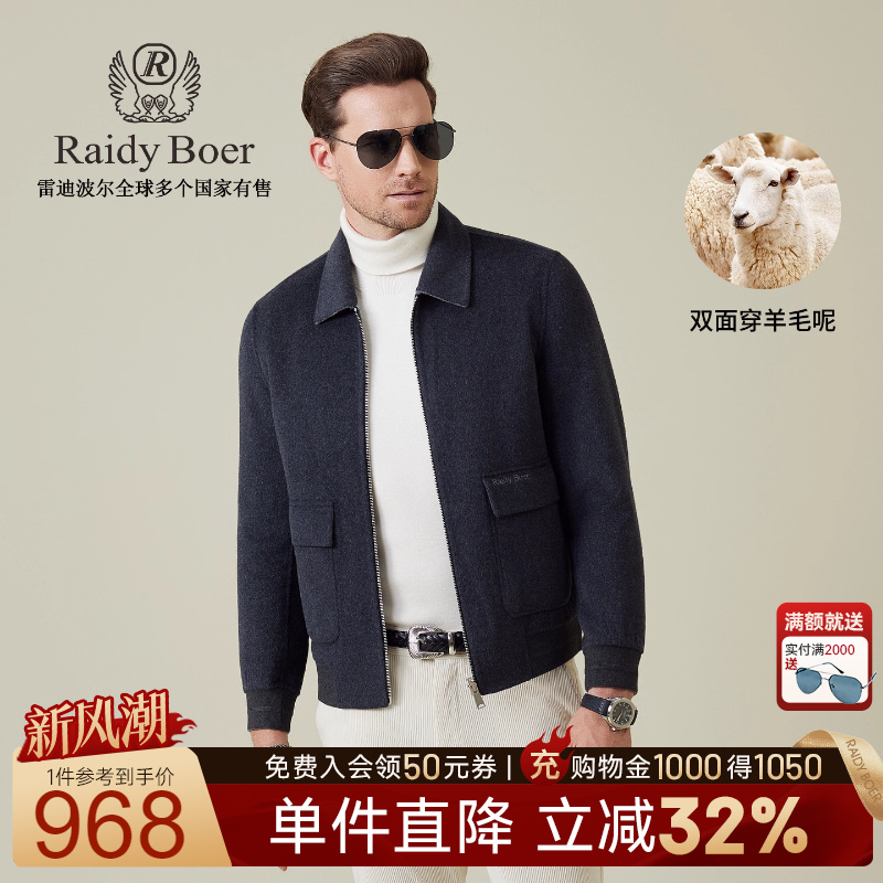 雷迪波尔双面可穿羊毛呢夹克