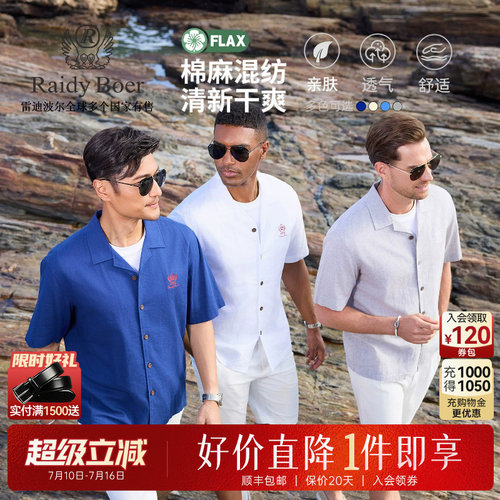 雷迪波尔刺绣品牌LOGO短袖衬衫