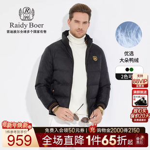 雷迪波尔胸章全身提花羽绒服外套男 Boer Raidy 8020 大朵鸭绒