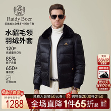 【水貂毛领】RaidyBoer/雷迪波尔2025冬男可脱卸领羽绒服外套8031
