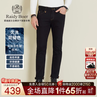 雷迪波尔2025年秋男棉刺绣植绒牛仔裤 Boer Raidy 6022 防褪色