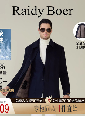 【专柜同款】Raidy Boer/雷迪波尔男2025中长羊毛呢大衣外套 7002