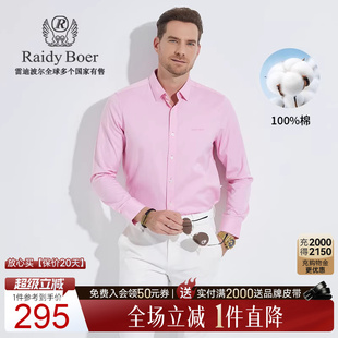 Boer Raidy 衬衫 9003 刺绣商务长袖 100%棉 雷迪波尔男装
