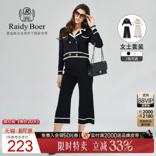 新款 雷迪波尔秋季 OL都市风时尚 休闲女士套装 3010 Raidy 5009 Boer