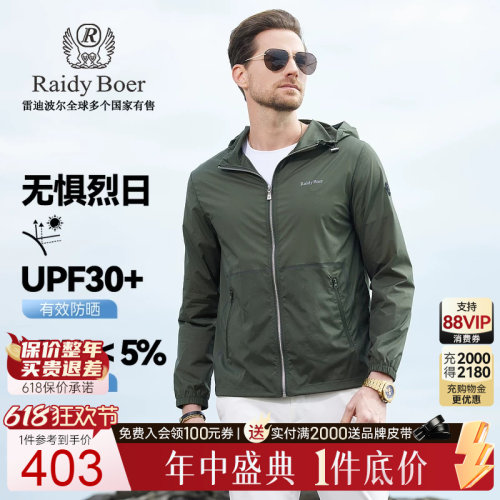 618狂欢节：全年底价&middot;1件直降！立即抢购！