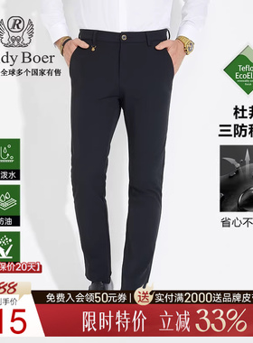 【杜邦三防】Raidy Boer/雷迪波尔新男刺绣SAB修身休闲裤 3018-70