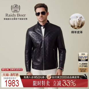 雷迪波尔2025秋全身压印男皮衣外套 Boer Raidy 2024 绵羊皮革