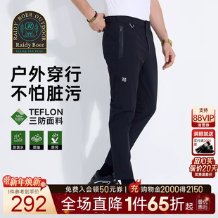 Boer Raidy 雷迪波尔2025年春男装 刺绣休闲针织裤 3312 三防