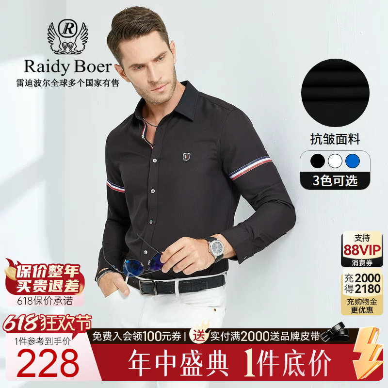 Raidy Boer/雷迪波尔秋冬男士时尚品牌胸章科技混纺长袖衬衫9002