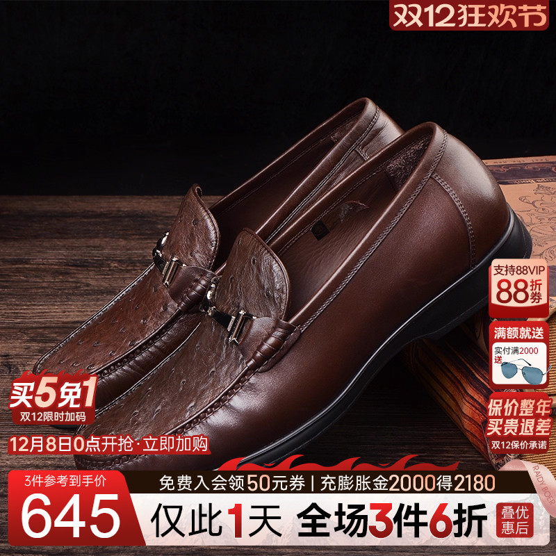 RaidyBoer雷迪波尔商务休闲皮鞋