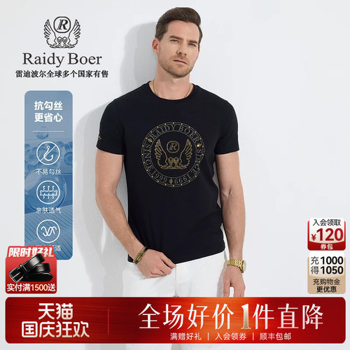 国庆狂欢！全场好价&middot;1件直降！顺丰包邮！