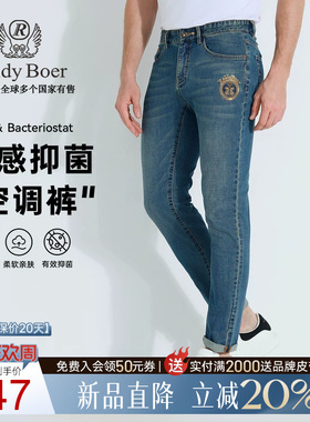 【凉感抑菌】Raidy Boer/雷迪波尔2025春男薄新亮片牛仔裤6022-52