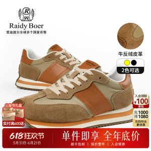 【牛反绒皮革】Raidy Boer/雷迪波尔男春秋牛筋底休闲运动鞋 2035