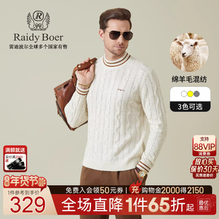 【老钱风】RaidyBoer/雷迪波尔2025冬男提花条纹刺绣针织毛衣5530