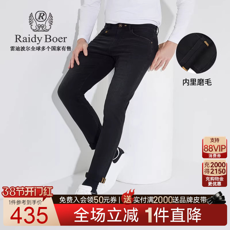 【磨毛加厚】Raidy Boer/雷迪波尔男士五袋款立插袋牛仔裤6028-70