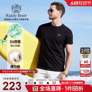 雷迪波尔夏季 男装 T恤7080 高频浮雕短袖 3A抑菌 Raidy Boer