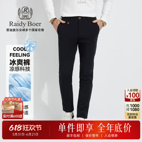 雷迪波尔修身瞬间凉感冰爽裤