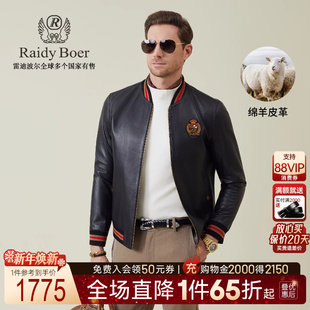 雷迪波尔2025秋男棒球领皮衣外套2052 Boer Raidy 绵羊皮革