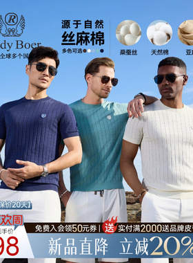 【丝麻棉】Raidy Boer/雷迪波尔2026夏男老钱风针织短袖T恤7581