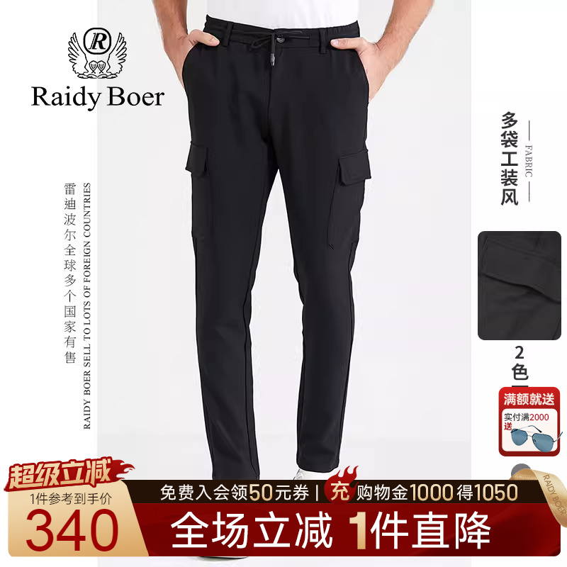 boer春季新品时尚针织多袋休闲裤