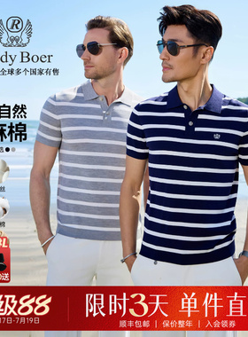 丝麻棉Raidy Boer/雷迪波尔2026夏男老钱风针织短袖T恤POLO衫7747