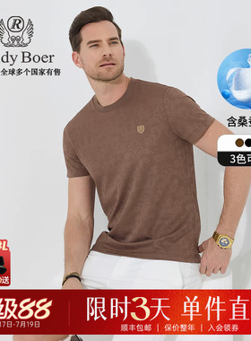 【桑蚕丝+老钱风】Raidy Boer/雷迪波尔2025年夏男装短袖T恤7026