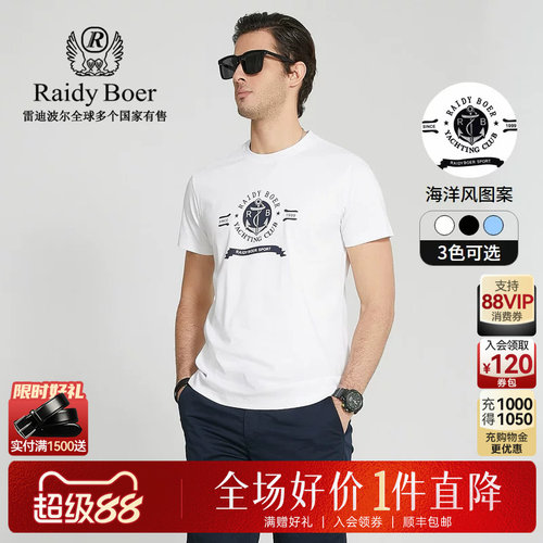超级88！全场好价&middot;1件直降！顺丰包邮！