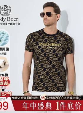 【抑菌+100%棉】Raidy Boer/雷迪波尔2025年夏男烫印短袖T恤7075