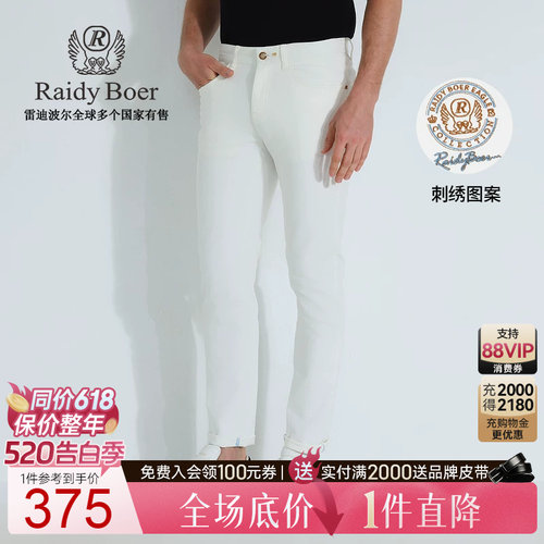 雷迪波尔弹力棉牛仔裤
